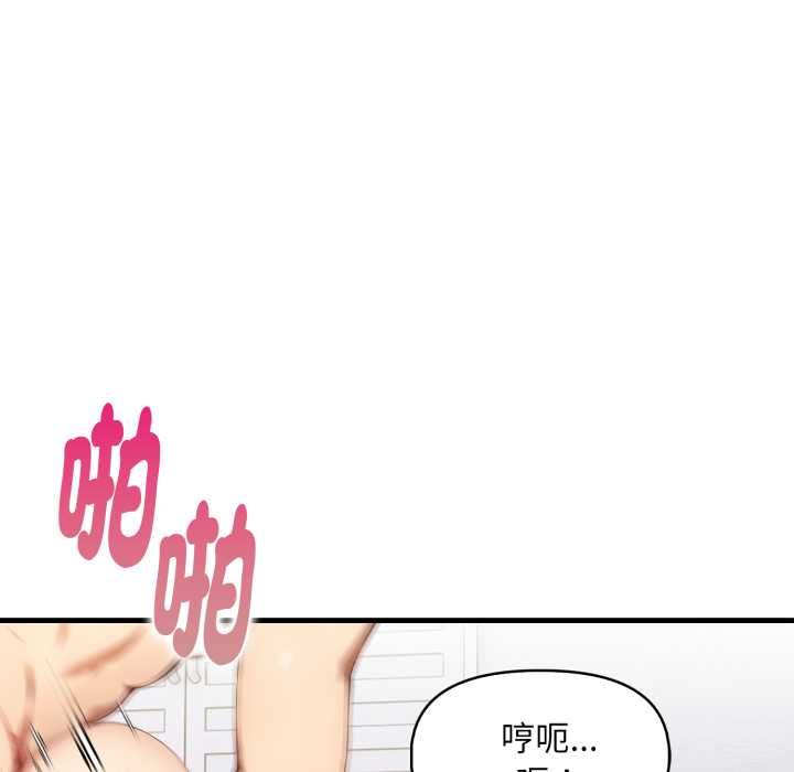 遲來的叛逆第3話