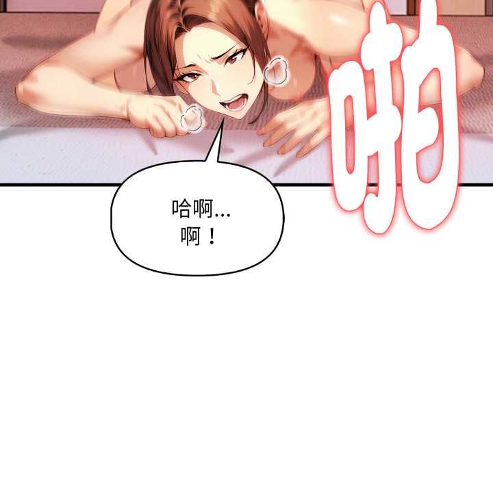 遲來的叛逆第3話