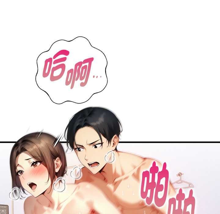 遲來的叛逆第3話