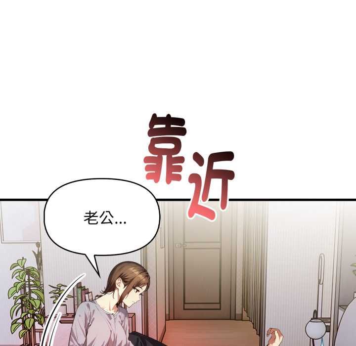 遲來的叛逆第3話