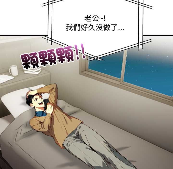 遲來的叛逆第3話