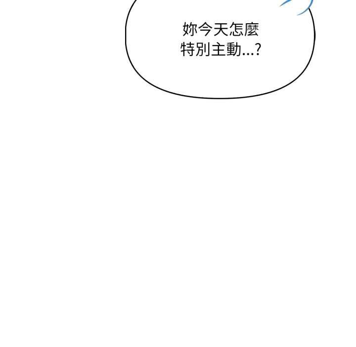 遲來的叛逆第3話