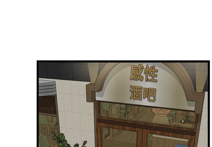 啟動復仇系統第21話