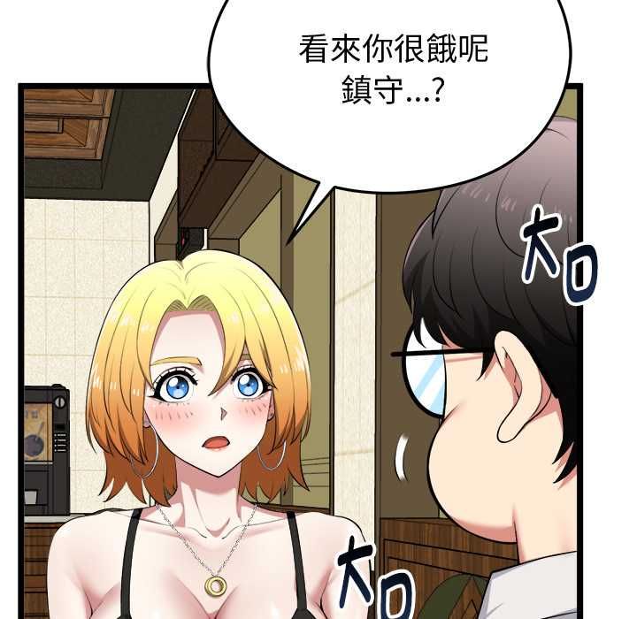 啟動復仇系統第21話
