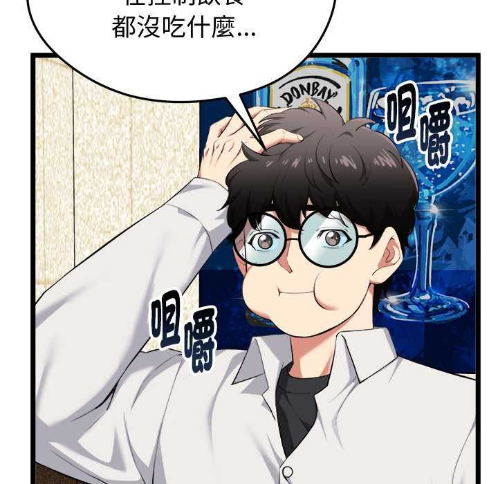 啟動復仇系統第21話