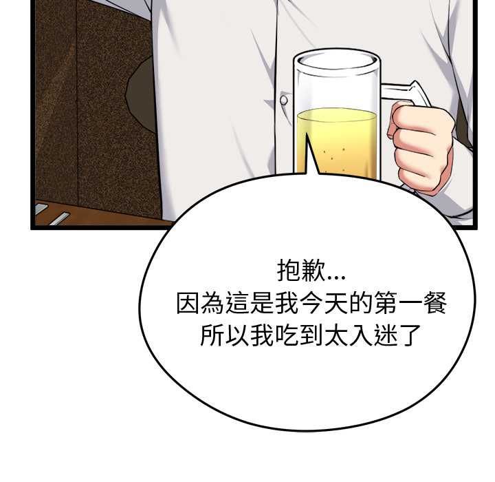 啟動復仇系統第21話