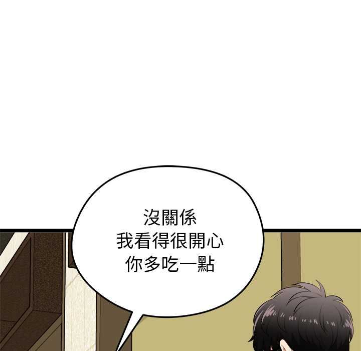 啟動復仇系統第21話