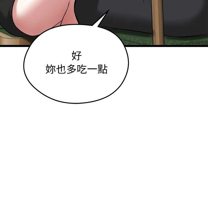 啟動復仇系統第21話