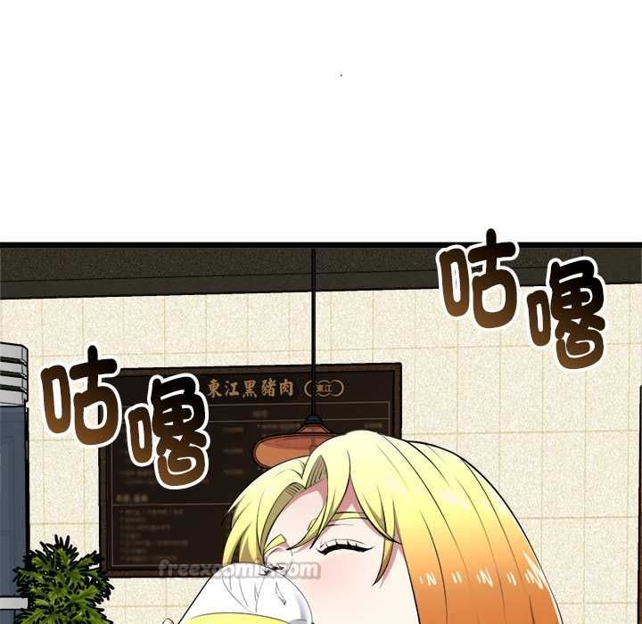 啟動復仇系統第21話