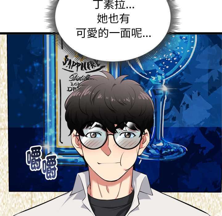 啟動復仇系統第21話