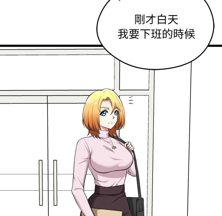 啟動復仇系統第21話