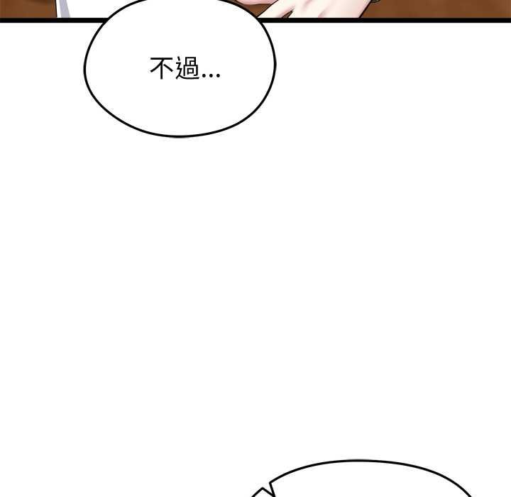 啟動復仇系統第21話