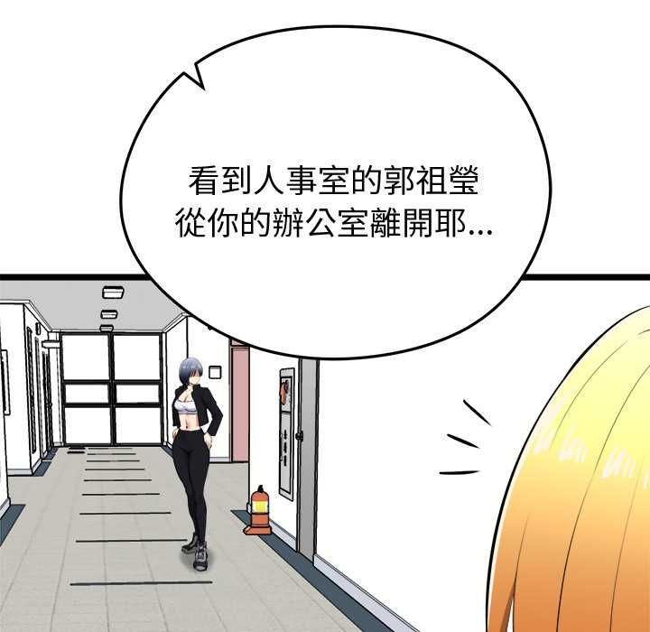 啟動復仇系統第21話