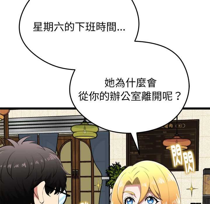 啟動復仇系統第21話