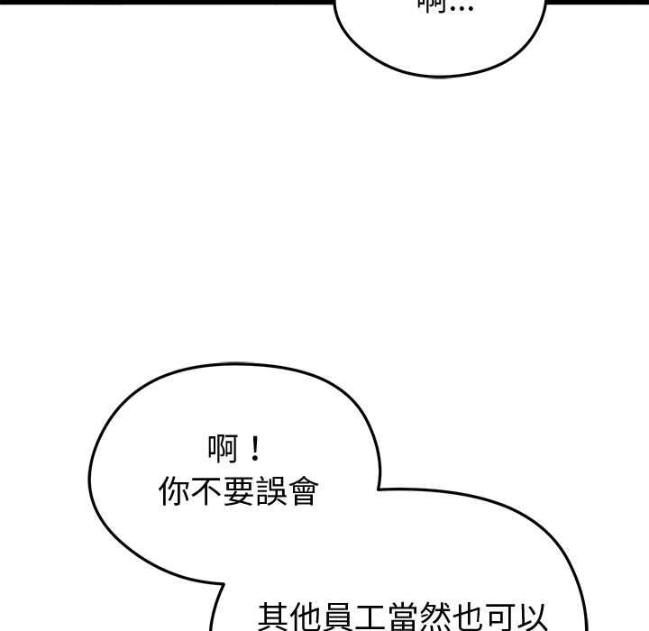 啟動復仇系統第21話