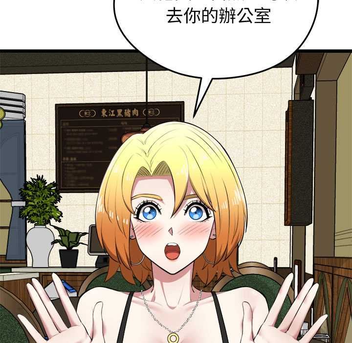 啟動復仇系統第21話