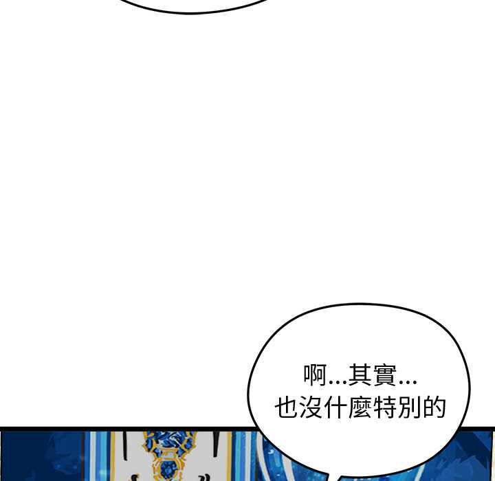 啟動復仇系統第21話