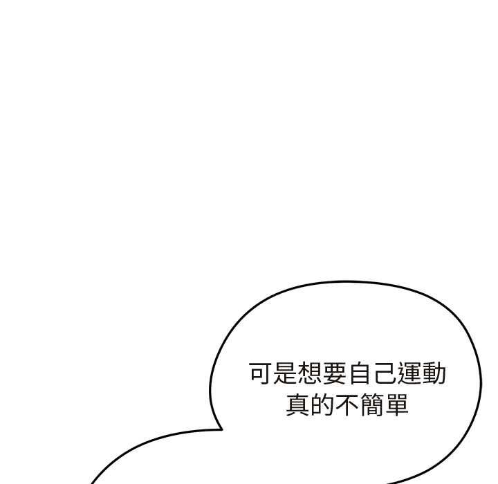 啟動復仇系統第21話