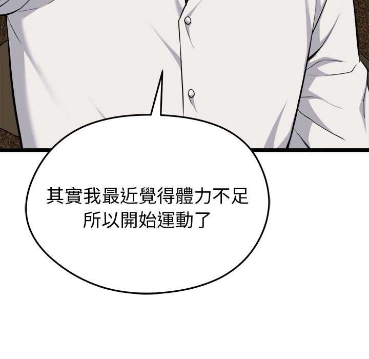 啟動復仇系統第21話