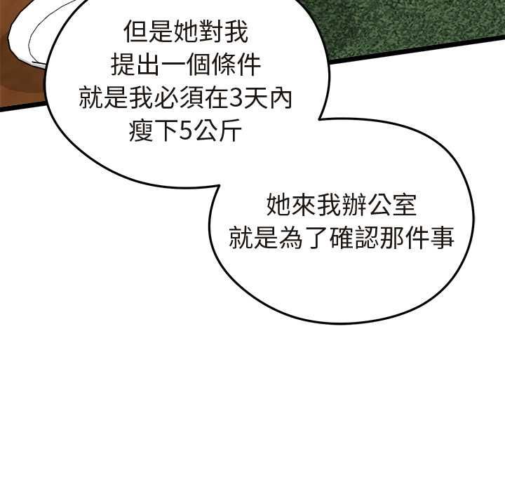 啟動復仇系統第21話