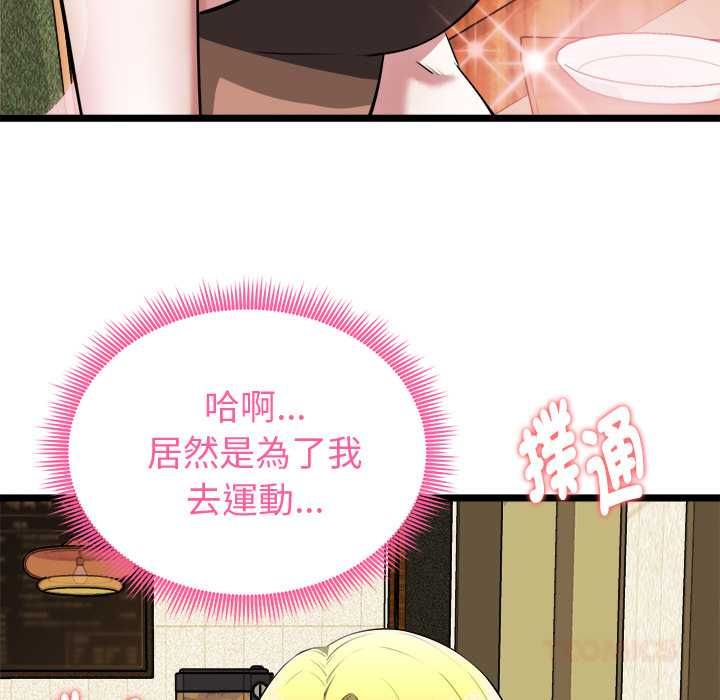 啟動復仇系統第21話
