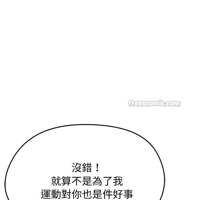 啟動復仇系統第21話