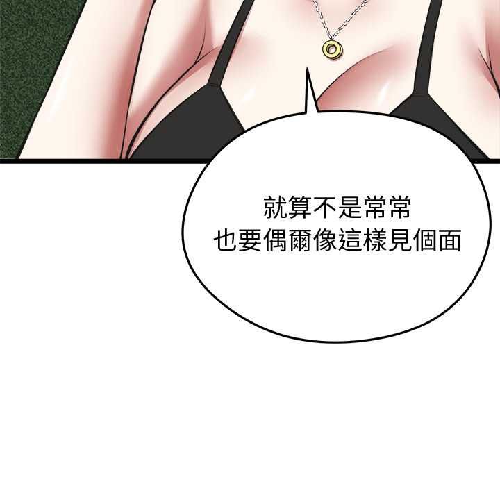 啟動復仇系統第21話