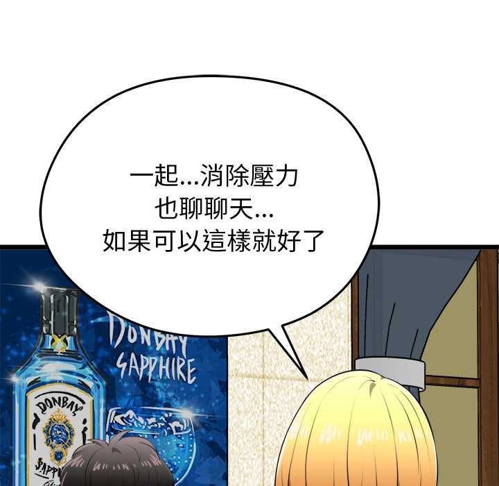 啟動復仇系統第21話