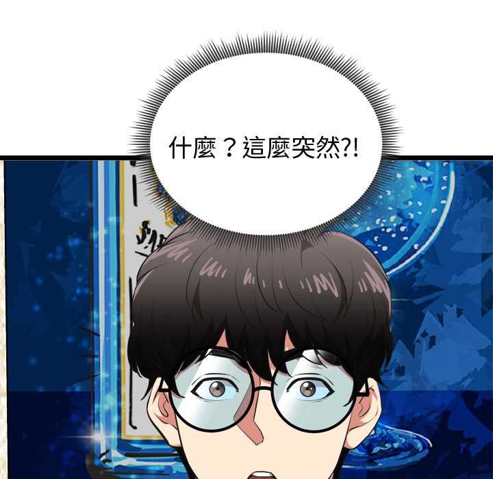 啟動復仇系統第21話