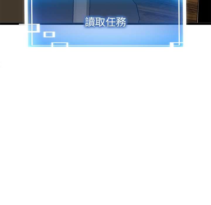 啟動復仇系統第21話
