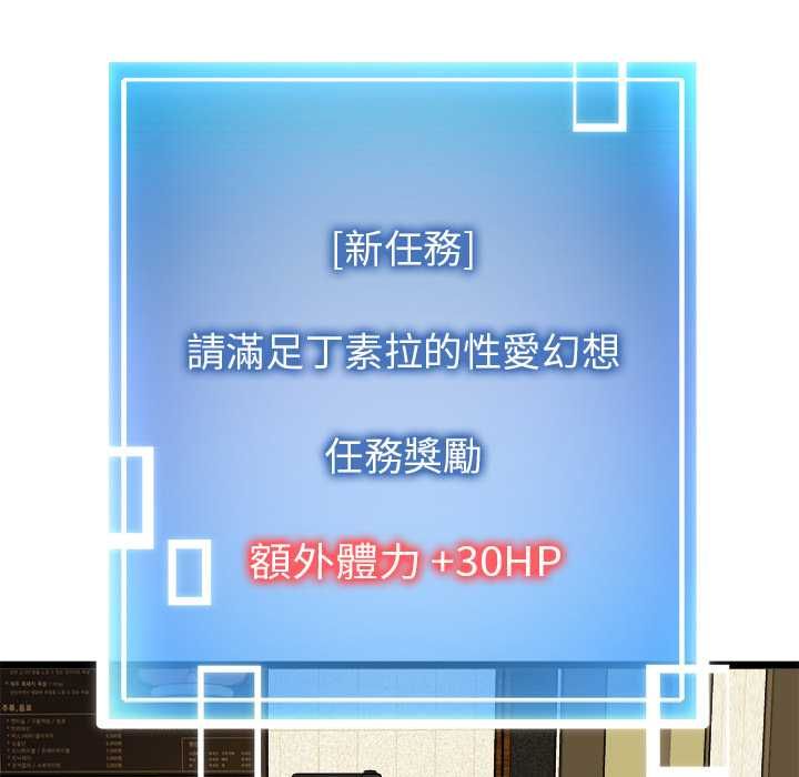 啟動復仇系統第21話