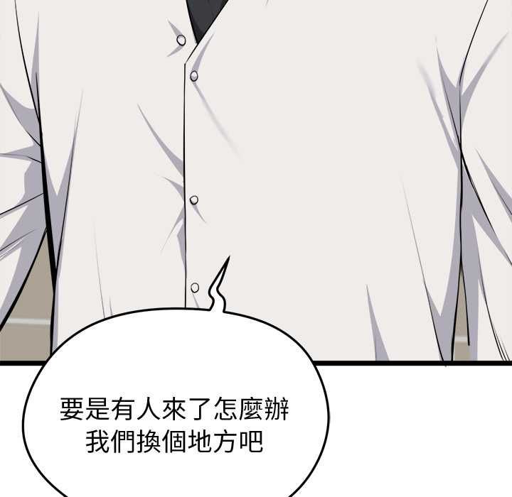 啟動復仇系統第21話