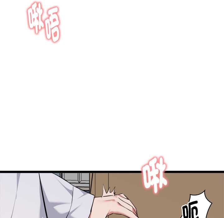啟動復仇系統第21話