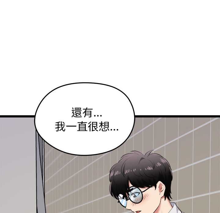 啟動復仇系統第21話