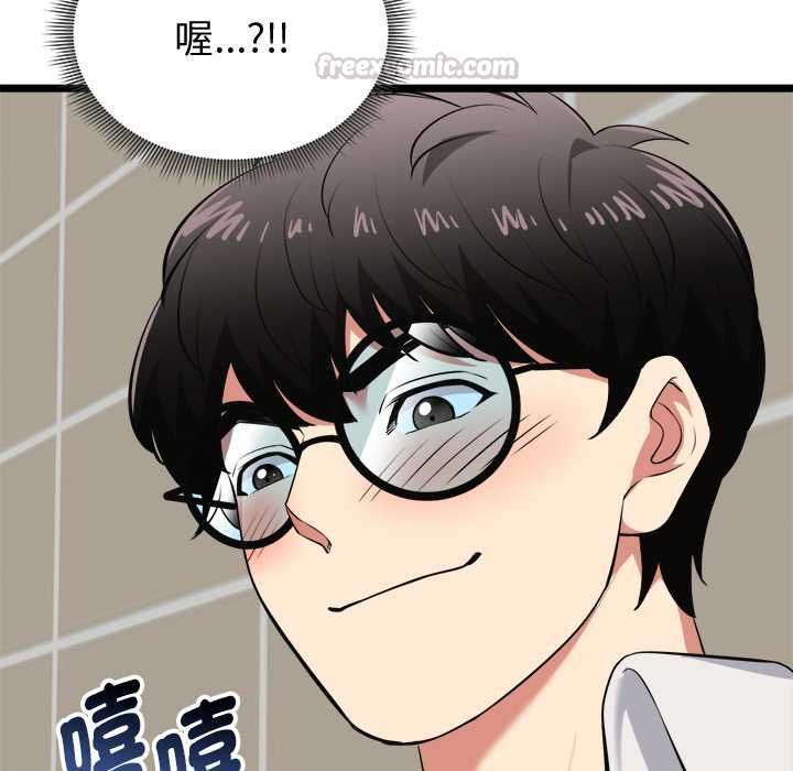 啟動復仇系統第21話