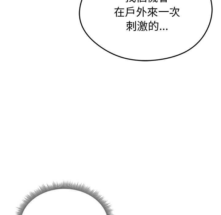 啟動復仇系統第21話