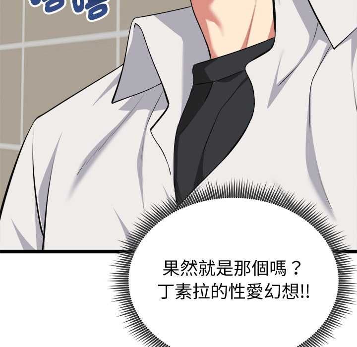 啟動復仇系統第21話