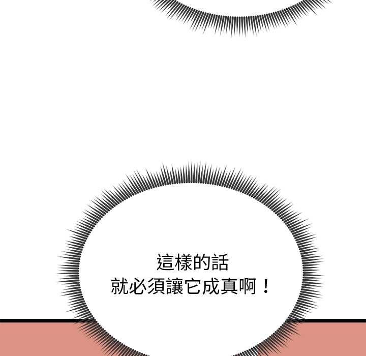 啟動復仇系統第21話