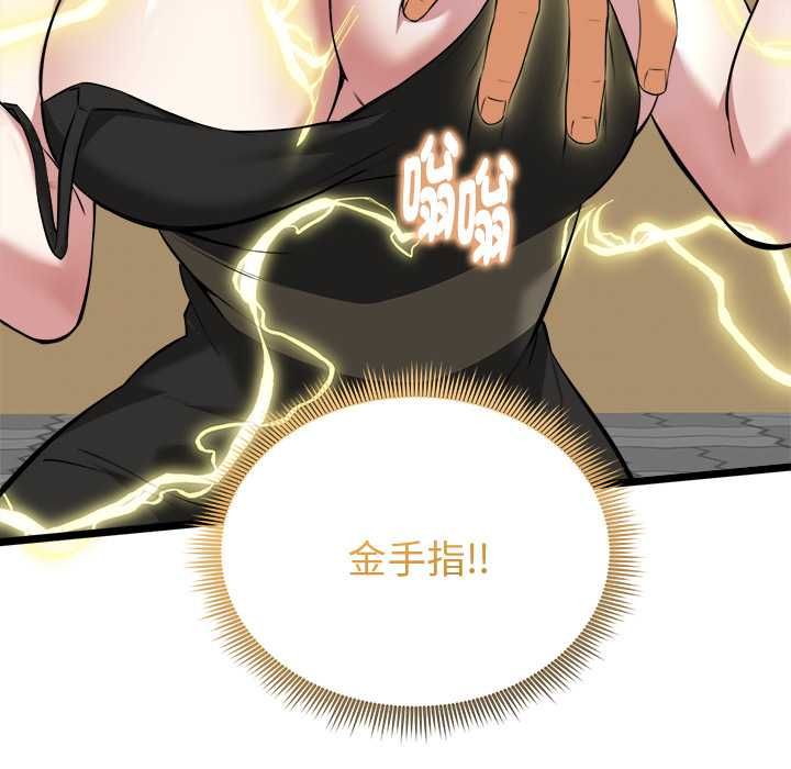 啟動復仇系統第21話