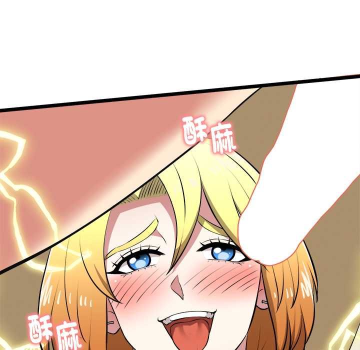啟動復仇系統第21話