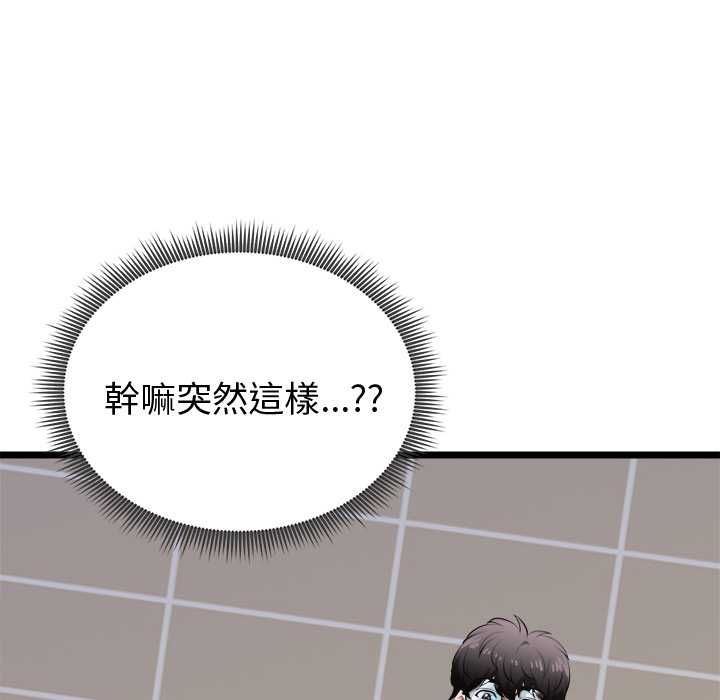 啟動復仇系統第21話