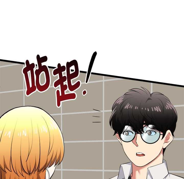 啟動復仇系統第21話