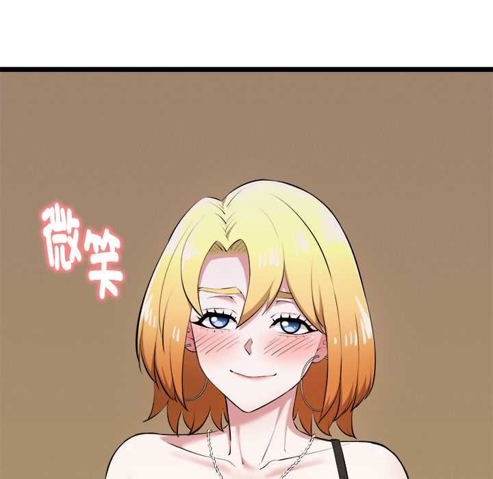 啟動復仇系統第21話