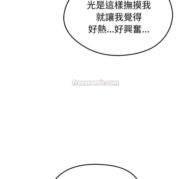 啟動復仇系統第21話