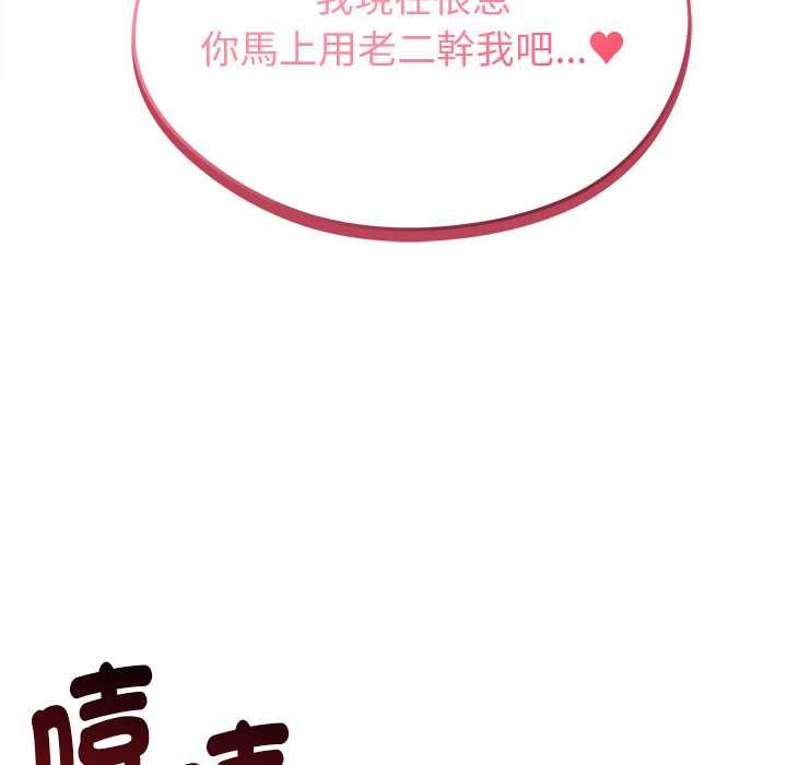 啟動復仇系統第21話