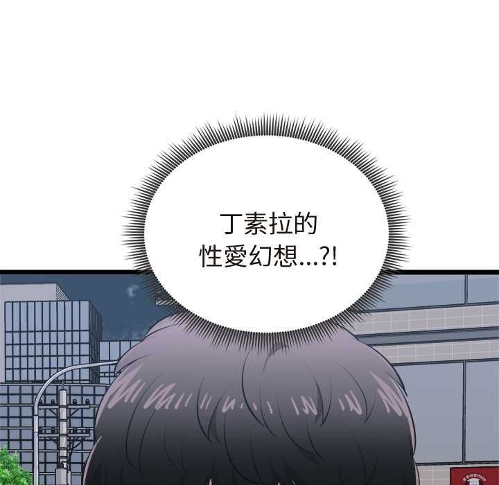啟動復仇系統第21話