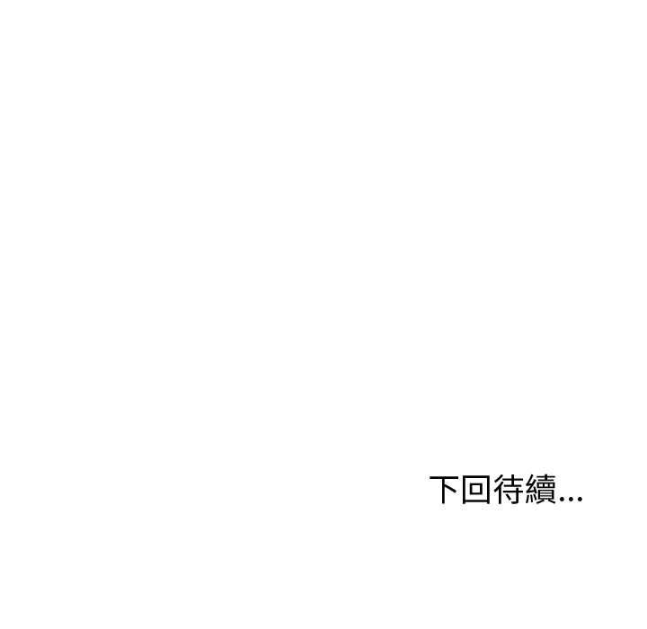 啟動復仇系統第21話