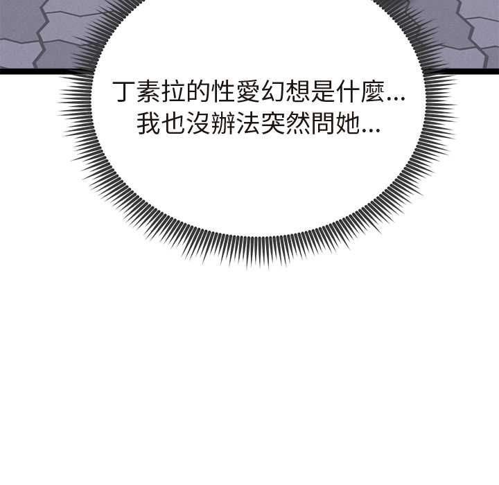 啟動復仇系統第21話