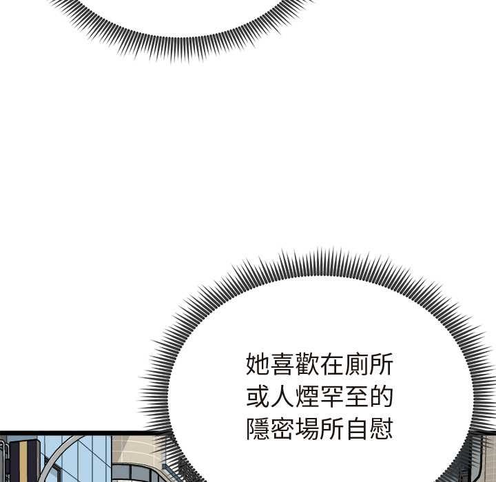 啟動復仇系統第21話