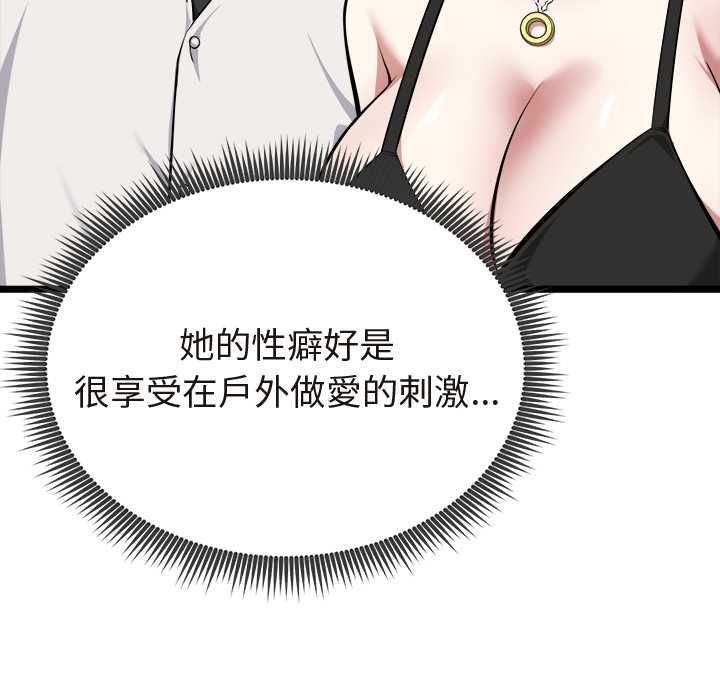 啟動復仇系統第21話